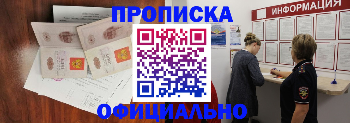 найти адрес прописки в Амурской области